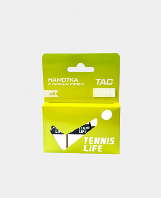 Намотка Tennis Life TAC (липкая) белая 3шт.