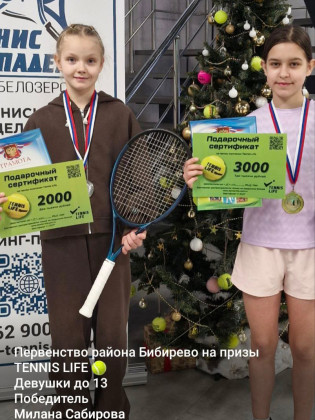 Фото с турниров